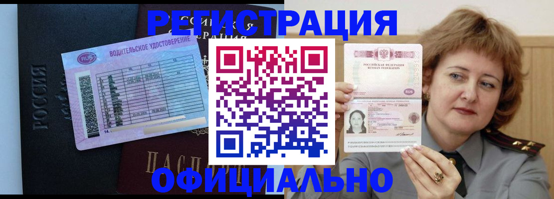 регистрация в Пролетарске