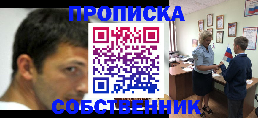 регистрация в Пролетарске