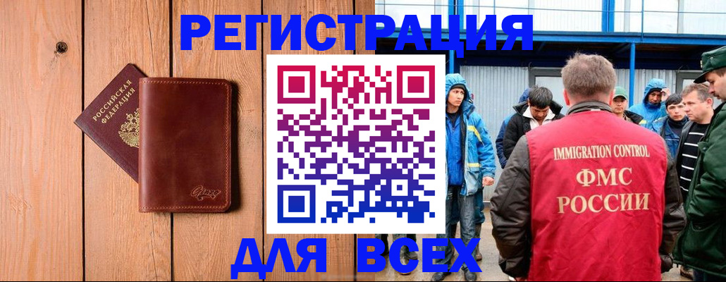 временная регистрация недорого в Пролетарске